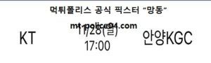 11월 28일 KBL 분석 수원KT vs 안양KGC 먹폴 픽스터 망동<span class="rmp-archive-results-widget rmp-archive-results-widget--not-rated"><i class=" rmp-icon rmp-icon--ratings rmp-icon--star "></i><i class=" rmp-icon rmp-icon--ratings rmp-icon--star "></i><i class=" rmp-icon rmp-icon--ratings rmp-icon--star "></i><i class=" rmp-icon rmp-icon--ratings rmp-icon--star "></i><i class=" rmp-icon rmp-icon--ratings rmp-icon--star "></i> <span>0 (0)</span></span>