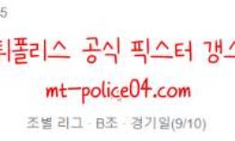 11월12일 그리스 VS 스페인 월드컵 예선 분석 먹폴 갱스터 0 (0)