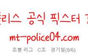11월25일 챔스 베식타시 VS 아약스 분석 먹폴 갱스터