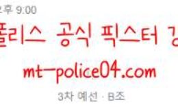 11월11일 베트남 VS 일본 FIFA 월드컵 예선 먹폴 갱스터 0 (0)