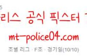 11월16일 스코틀랜드 VS 덴마크 카타르 월드컵예선 먹폴 갱스터
