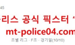 11월16일 오스트리아 VS 몰도바 카타르 월드컵 유럽예선 먹폴 갱스터 0 (0)