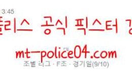 11월13일 오스트리아 VS 이스라엘 카타르 월드컵 유럽지역 예선 먹폴 갱스터 0 (0)