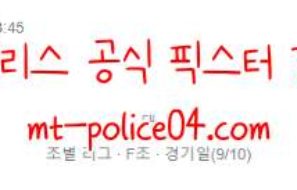 11월13일 오스트리아 VS 이스라엘 카타르 월드컵 유럽지역 예선 먹폴 갱스터