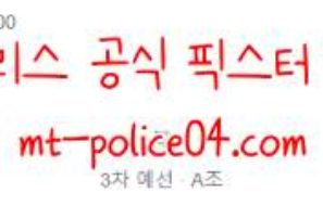 11월17일 이라크 VS 대한민국 월드컵예선 분석 먹폴 갱스터