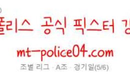 11월25일 챔스 클뤼프브리허 VS 라이프치히 분석 먹폴 갱스터 0 (0)