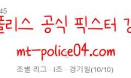 11월16일 폴란드 VS 헝가리 카타르 월드컵예선 먹폴 갱스터 0 (0)