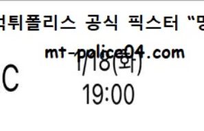 1월 18일 KBL 분석 안양KGC vs 창원LG 먹폴 픽스터 망동
