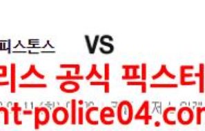 1월11일 NBA 디트로이트 유타 분석 먹폴 갱스터