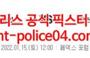 1월15일 NBA 멤피스 댈러스 분석 먹폴 갱스터