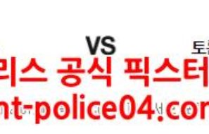 1월6일 NBA 밀워키 벅스 토론토 랩터스 분석 먹폴 갱스터