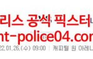 1월26일 NBA 워싱턴 LA클리퍼스 분석 먹폴 갱스터