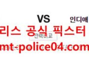 1월23일 NBA 피닉스 인디애나 분석 먹폴 갱스터
