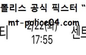 2월 22일 A리그 분석 멜버른시티 vs 센트럴코스트 먹폴 픽스터 망동