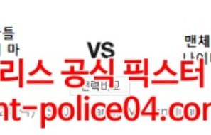 2월24일 챔피언스리그 AT마드리드 맨유 분석 먹폴 갱스터