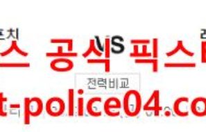 2월18일 유로파리그 라이프치히 레알소시에다드 분석 먹폴 갱스터