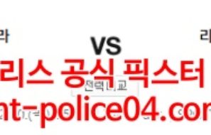 2월10일 프리미어리그 아스톤빌라 리즈 분석 먹폴 갱스터
