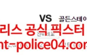 2월10일 NBA 유타 골든스테이트 분석 먹폴 갱스터