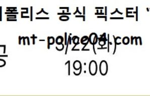 3월 22일 V리그 분석 대한항공 vs KB손해보험 먹폴 픽스터 망동