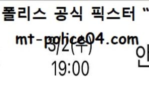 3월 2일 KBL 분석 서울SK vs 안양KGC 먹폴 픽스터 망동