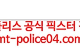 3월9일 NHL 디트로이트 애리조나 분석 먹폴 갱스터 0 (0)