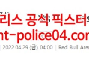 4월29일 유로파리그 라이프치히 레인저스 분석 먹폴 갱스터