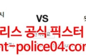 4월23일 프리미어리그 맨시티 왓포드 분석 먹폴 갱스터