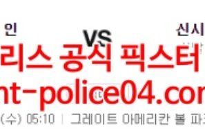 4월13일 MLB 신시내티 클리블랜드 분석 먹폴 갱스터