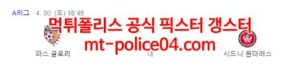 4월30일 호주A리그 퍼스글로리 웨스턴시드니 분석 먹폴 갱스터<span class="rmp-archive-results-widget rmp-archive-results-widget--not-rated"><i class=" rmp-icon rmp-icon--ratings rmp-icon--star "></i><i class=" rmp-icon rmp-icon--ratings rmp-icon--star "></i><i class=" rmp-icon rmp-icon--ratings rmp-icon--star "></i><i class=" rmp-icon rmp-icon--ratings rmp-icon--star "></i><i class=" rmp-icon rmp-icon--ratings rmp-icon--star "></i> <span>0 (0)</span></span>