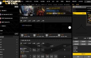 어나더레벨 신규사이트 토토사이트 먹튀폴리스에서 먹튀검증 확인중