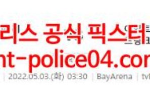 5월3일 분데스리가 레버쿠젠 프랑크푸르트 분석 먹폴 갱스터