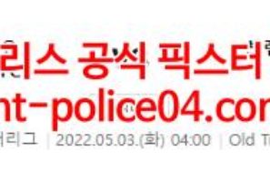5월3일 프리미어리그 맨유 브렌트포드 분석 먹폴 갱스터