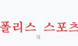 5월18일 J리그 비셀 고베 가와사키 프론탈레 분석 먹튀폴리스 0 (0)