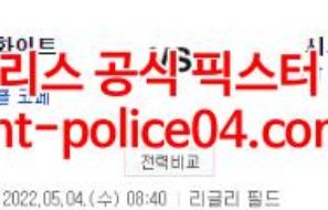 5월4일 MLB 시카고 컵스 시카고 화이트삭스 분석 먹폴 갱스터