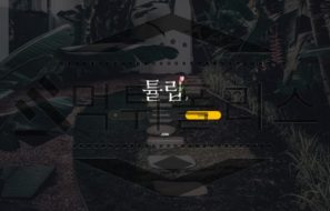 튤립 토토 MRNE1004.COM 신규사이트 먹튀 검증절차 진행중