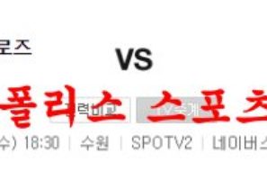 7월27일 KBO KT위즈 키움히어로즈 국내 프로야구 분석 먹튀폴리스
