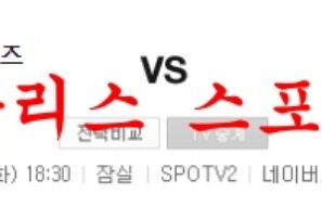 7월12일 KBO LG트윈스 KIA타이거즈 프로야구 분석 먹튀폴리스