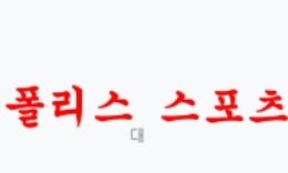 7월21일 클럽 친선경기 알라베스 울버햄튼 해외축구 분석 먹튀폴리스 0 (0)