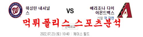 애리조나워싱턴