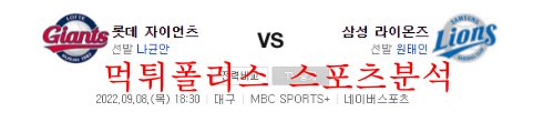 삼성롯데