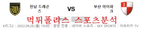 전남부산