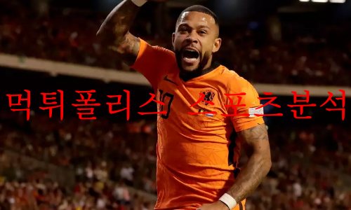네덜란드