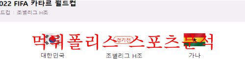 한국가나