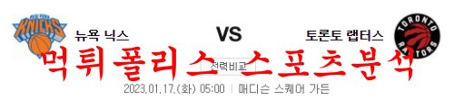 뉴욕토론토