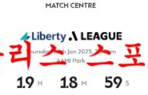 1월26일 호주A리그 멜버른빅토리 FC 시드니 FC 해외축구 분석 먹튀폴리스