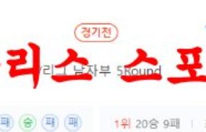 2월22일 V리그 OK금융그룹 읏맨 대한항공 점보스 국내배구 분석 먹튀폴리스