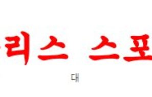 2월18일 호주A리그 멜버른빅토리 FC 멜버른시티 FC 축구예상 분석 먹튀폴리스