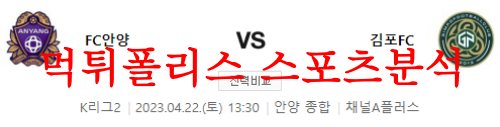 안양김포