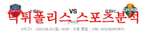 수원강원