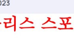 6월16일 UEFA네이션스리그 스페인 이탈리아 해외축구분석 먹튀폴리스